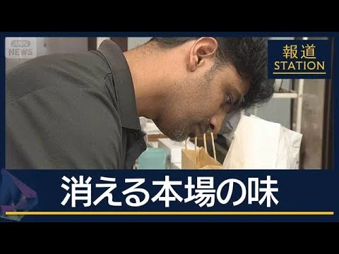 画像 飲食店が苦境“在留資格”厳格化で閉店相次ぐ“特定技能”上限で外国人受け入れ停止