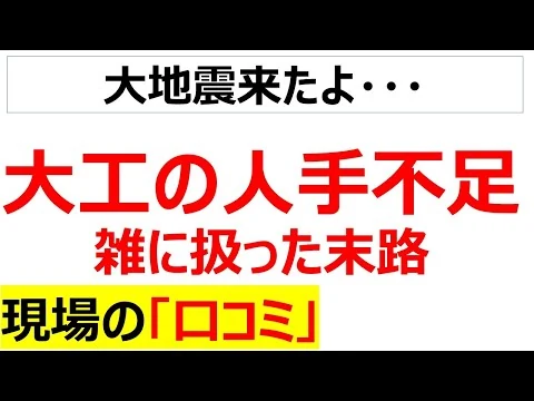 画像 [去った人手は戻らない]大工の人手不足に関する現場の口コミを20個紹介します