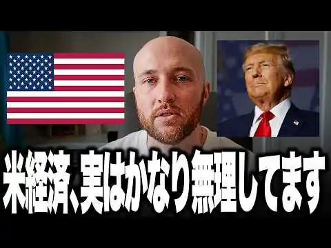 画像 メディアが報じないトランプ好景気のウソ。実は「AIがなければ米国崩壊」寸前というヤバすぎるデータ