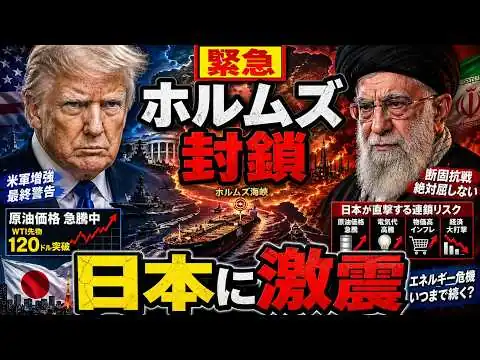 画像 トランプ暗殺未遂の夜、中東が一気に動いた…ホルムズ危機の裏側