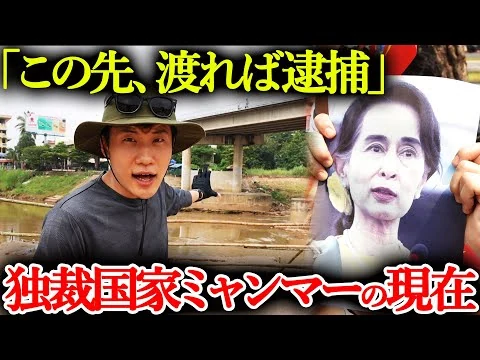 画像 軍事クーデターから5年…ミャンマーの「今」を現地取材