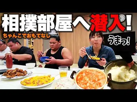 画像 大島部屋に潜入してきました🍲