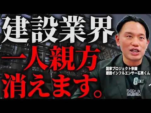 画像 【建設業一人親方】建設業会における一人親方は今後どうなるのか。厳しい現実を解説しま