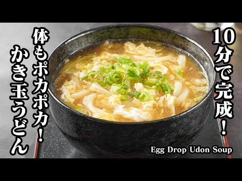 画像 かき玉うどんの作り方｜ふわとろ卵が絶品！忙しい日でもパパッと作れる胃に優しい簡単うどんレシピ｜冷凍うどん消費にもおすすめ【うどん・たまご・簡単レシピ】【料理研究家ゆかり】