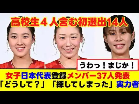 画像 「探してしまった…」林不在に騒然・野中も落選の“本当の理由”とは