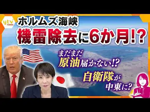 画像 【ヨコスカ解説】ホルムズ海峡　機雷除去に6か月!? イランの機雷とは？ 自衛隊が中東に？掃海艇の実力とは