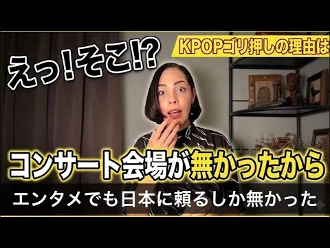 画像 【韓国イチオシ産業でも…】KPOPゴリ押しの理由はアリーナが無いから⁉︎ここでも日本頼み