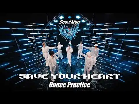 画像 Snow Man 'SAVE YOUR HEART' Dance Practice
