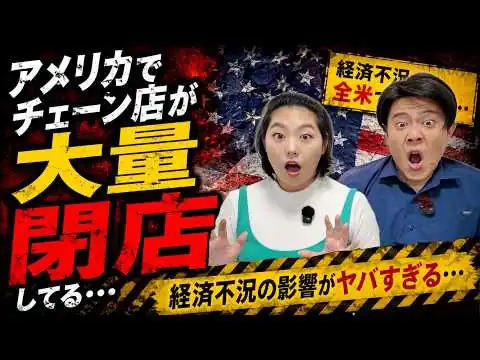 画像 アメリカでチェーン店の大量閉店が止まらない理由が深刻すぎる