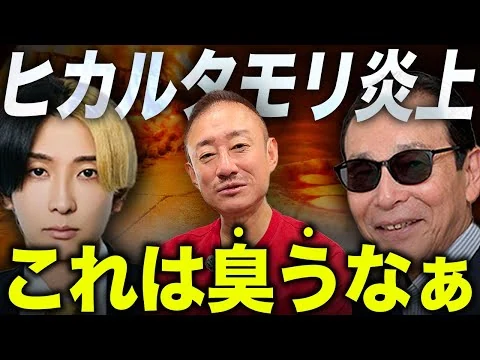 画像 【タモリ炎上】ヒカルVSナポリの窯ヤラセの臭いがプンプンです。井川意高が例の発言を斬る。　