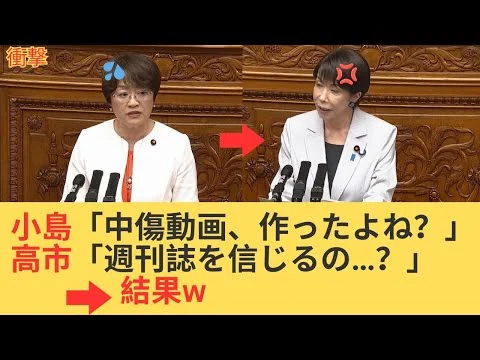 画像 高市総理、中傷動画疑惑に”衝撃の反論”！「週刊文春」の報道を真っ向否定し議場騒然