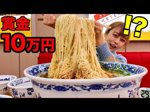 画像 【大食い】完食10万円総重量不明の蘭州牛肉麺に挑戦した結果・・・