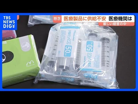 画像 「医療における危機」イラン情勢で医療製品に供給不安 出荷制限の見込み通知も… 原料“ナフサ”めぐり政府は「国内需要4か月分を確保」