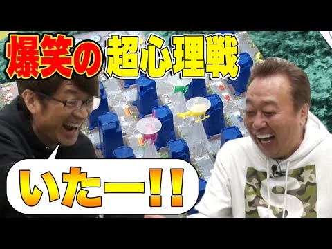 画像 【超心理戦！】めちゃくちゃ面白いボドゲ発見！爆笑結末！