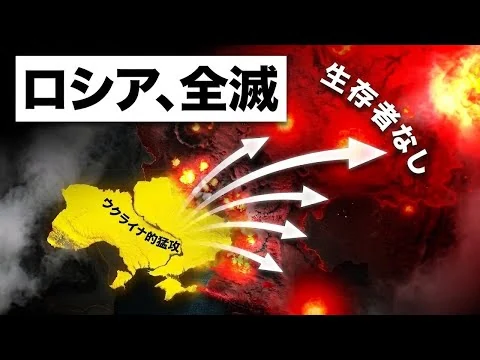 画像 ウクライナがプーチンに最後通告―ロシアはもう終わりだ！