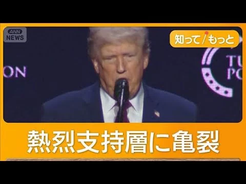 画像 トランプ大統領また閣僚“更迭”　「戦争を始めない」破り若い世代に不満　MAGA派亀裂