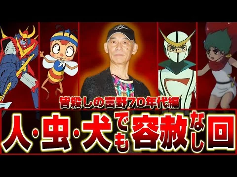 画像 【昭和アニメ'70～77】皆殺しの富野’70年代編【人も虫も犬でさえも容赦なしの衝撃回】【1970/1972/1973/1977】みなしごハッチ/トリトン/ザンボット/キャシャーン/衝撃的/大山のぶ代