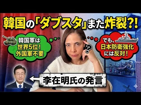 画像 【ダブスタ炸裂】李在明「韓国軍は凄い！」軍事力アピールの一方で…日本の防衛強化は反対