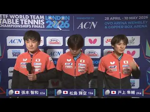 画像 【インタビュー】歴代最強のメンバーも57年ぶりの金メダル逃す 張本智和「1番で勝てず、日本に先制点をもたらせなかった。自分の仕事を全うできなかった」｜世界卓球2026ロンドン