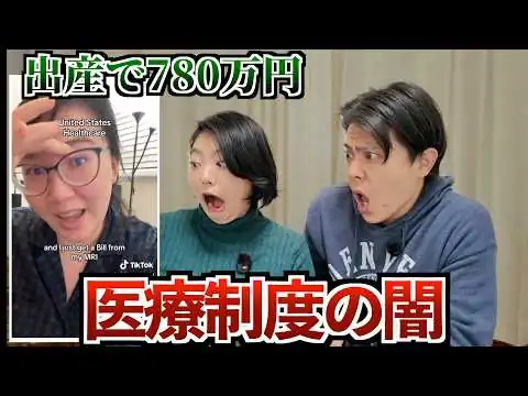 画像 アメリカ人が医療費に絶望する本当の理由