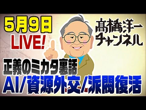 画像 5/9LIVE！正義のミカタ裏話