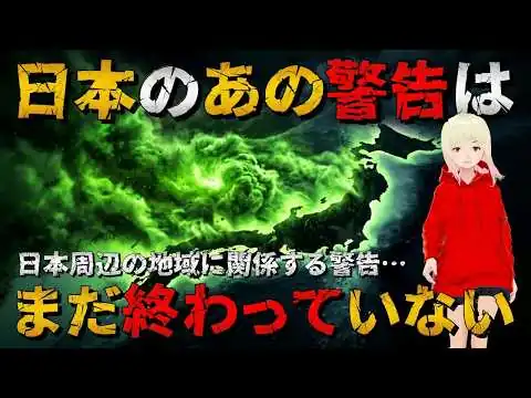 画像 【警告】新たなパンデミックと日本を襲う予言の真相とは！？クレイグハミルトンパーカー5月8日の予言　2【衝撃】