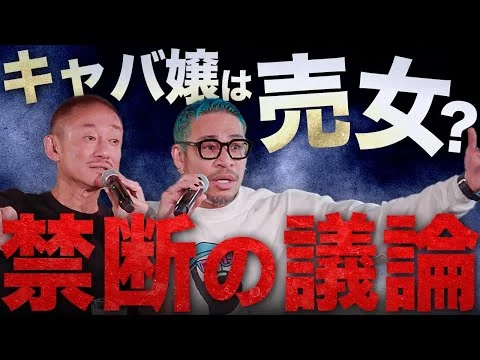 画像 【削除覚悟】「俺はアイツ大っ嫌いなんで！」細川バレンタイン&井川意高が溝口勇児のLAST CALLに物申す！