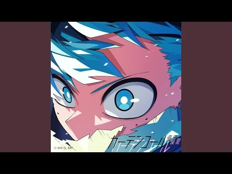 画像 カーテンコール