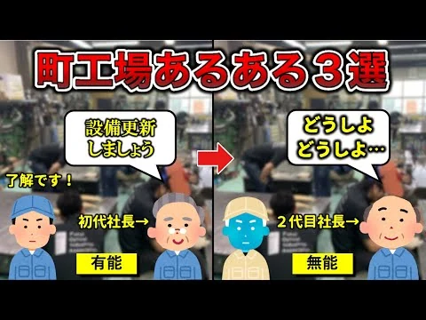画像 【崩壊寸前】町工場あるある３選【工場勤務】