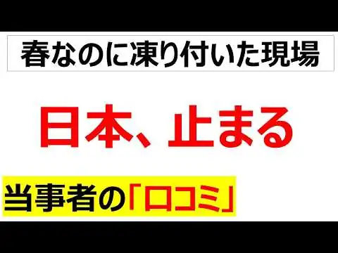 画像 アメリカ産のタンカーは来たがトヨタもオタフクソースも止まった、振り返ってみるとたった1ヶ月で積み上げてきたものがぶっ壊れてきている・・・令和のオイルショックの影響の口コミを100件紹介します[総集編]  