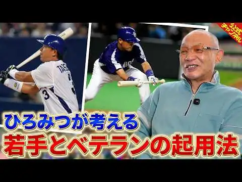 画像 若手とベテランはどう使い分ける？【てれみつ】