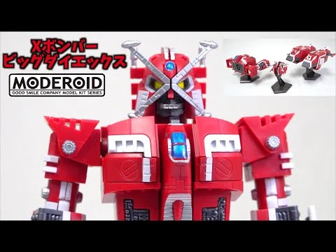 画像 異常なこだわり!?昭和ロボ３機合体で令和に発進！【Xボンバー】MODEROID ビッグダイエックス ヲタファのレビュー / X-BOMBER,Star Fleet MODEROID Big Dai-X