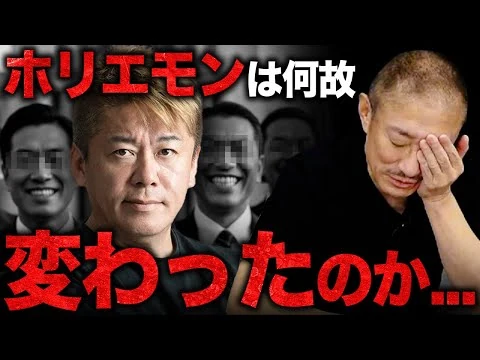 画像 【残念】あの時からおかしくなったんだ…。井川意高が友人のホリエモンについて語る。