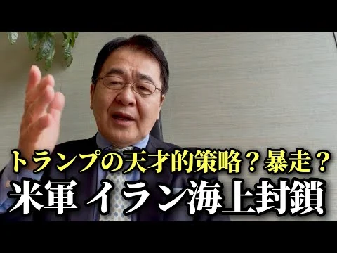 画像 トランプ氏のホルムズ海峡 逆封鎖、戦争拡大の恐れ　背後にある深刻な事情