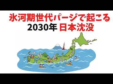 画像 【経済ナイアガラ】日本経済をトドメ刺したのは「氷河期世代のパージ」だった。人手不足ブーメランが招く、2030年の絶望9選【雑学】