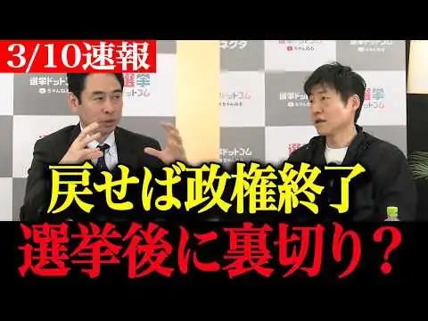 画像 【高市政権最新】高市政権の大勝負！消費税ゼロで誰が得する？誰が消える？極秘シナリオ暴露