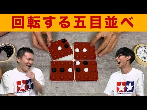画像 【ボードゲーム】盤が回転する新しい五目並べ【ペンタゴ】
