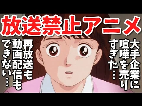 画像 大手メーカーからクレームが…お蔵入りの放送禁止アニメ回を解説！『美味しんぼ』【食の安全】