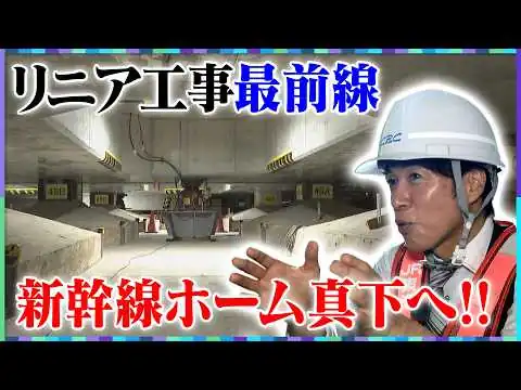 画像 【リニア工事】「柱の杭を一旦取り除く」⁉地下に大空間をどうやって作る？／名古屋駅”ホーム真下”の工事に密着！／カメラ初潜入の現場で目にしたものは