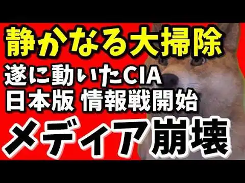画像 【完全解説】高市政権“静かなる大掃除”始動…日本で何が起きているのか