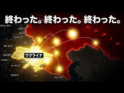 画像 ロシア敗北!? ウクライナ全面反撃が始まった