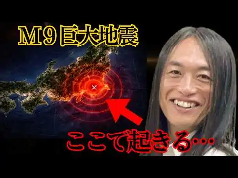 画像 【 緊急 】 2026年 、 日本 に" 予言 "された次の 能登 地震 …春に始まった異変が示す恐怖のシナリオ