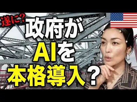 画像 【ついに来た】AIが家を査定する時代へ…トランプ政権が住宅ローンを大改革