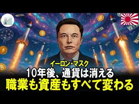 画像 未来には通貨の代わりにこれだけが残る。マスクが指摘した本当の資産