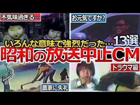 画像 【やばい昭和】昭和の懐かしいあのCMを観てみませんか？やばいＣＭ大公開!!