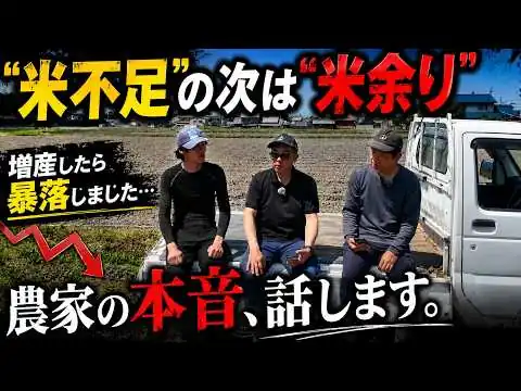 画像 増産したら暴落…農家が絶望する“令和のコメ問題”　米は高いのに農家は赤字…日本の農業が壊れ始めています