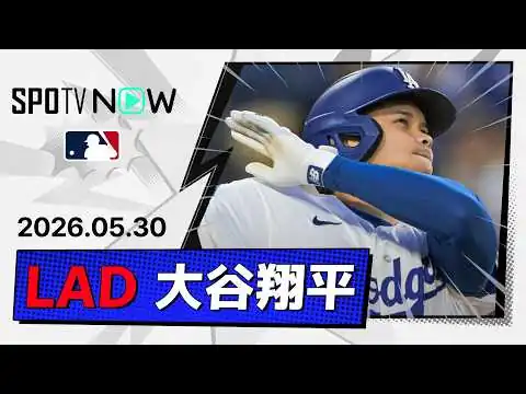 画像 【10号ソロを含む3安打！大谷翔平 全打席ダイジェスト】フィリーズvsドジャース MLB2026シーズン 5.30