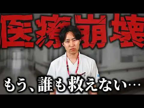 画像 【危機】医療崩壊が起こった病院を再現してみた