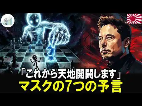 画像 「世界は天地開闢します」史上初のマスクの7つの未来警告