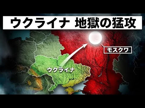 画像 ウクライナが開戦以来最大の攻撃を実行、モスクワ炎上